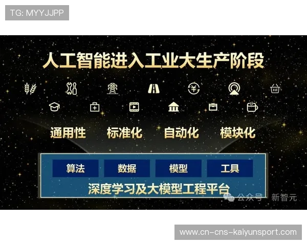 AI智能解说系统本季度加速普及，提升赛事内容生产效率